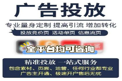 百度竞价托管公司如何为中小企业量身定制广告方案